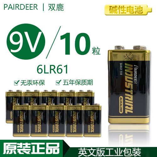 9v电池的用途图标
