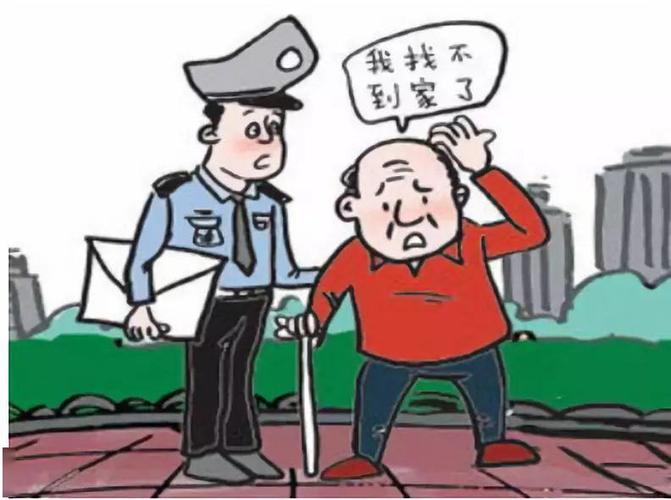 老人 走失游戏截图