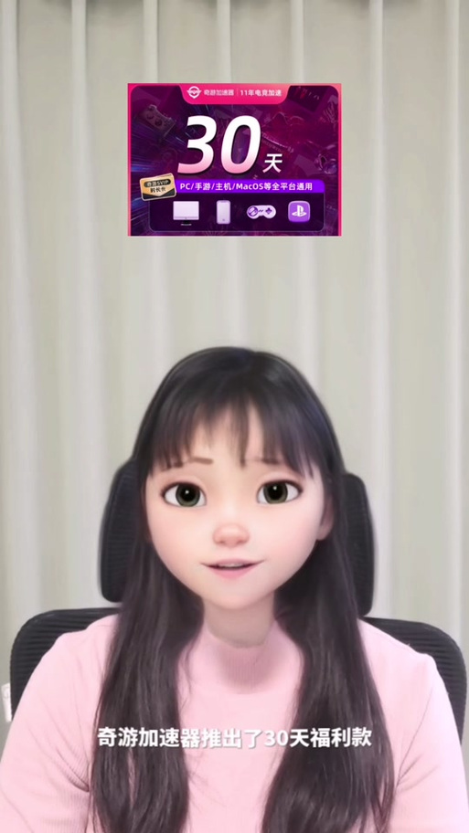 海豚奇游uu缩略图