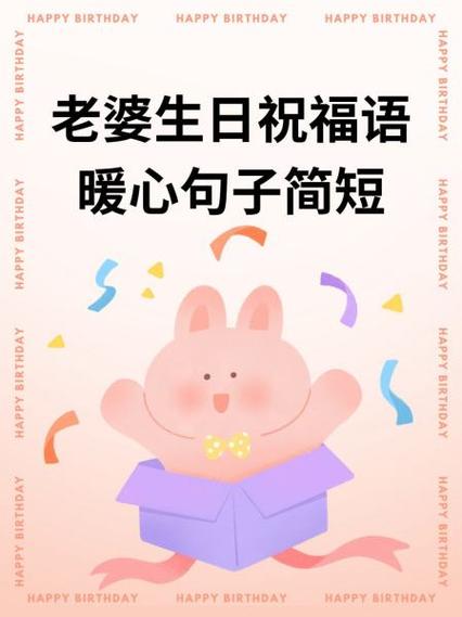 生日祝福图片