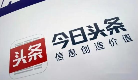 今日头条号官网游戏截图