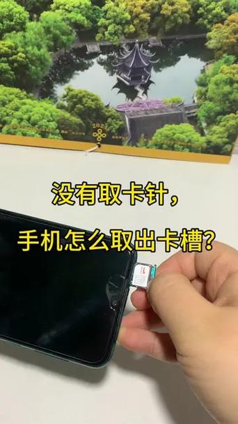 手机电话卡没有卡针怎么取出来缩略图
