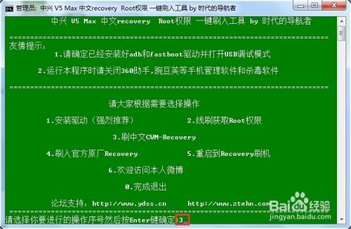 第三方rec卡刷机的注意事项游戏截图