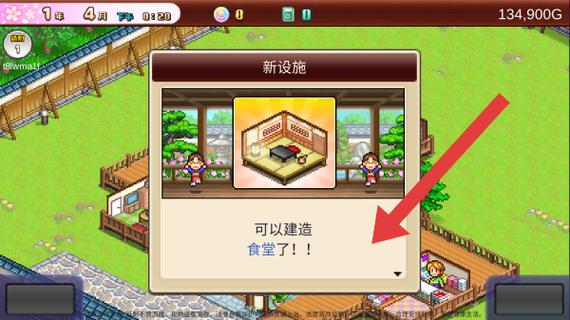 温泉物语2不减反增折相思