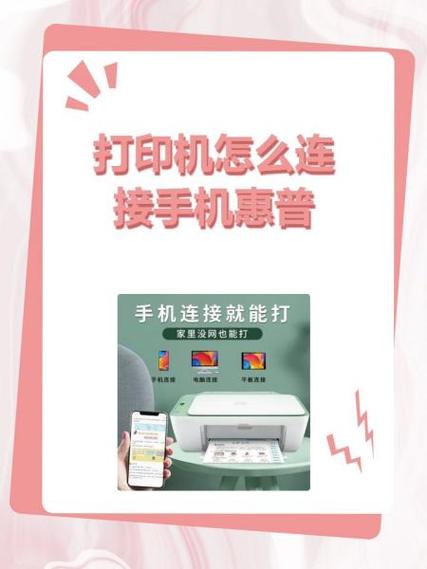 惠普1112打印机如何连接手机打印