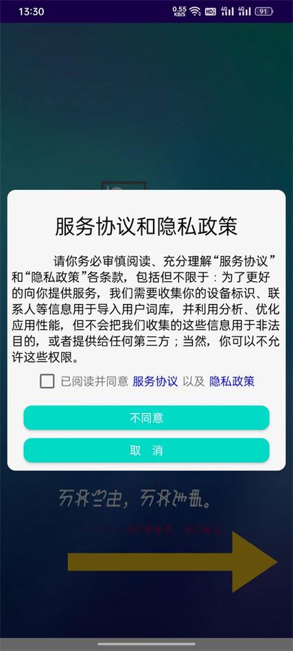 彝文输入法怎么下载缩略图