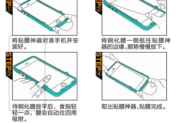 红米手机钢化膜怎么撕缩略图