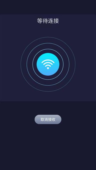 iphone安卓蓝牙互传图标