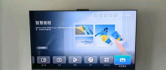 华为电视怎么看卫视台