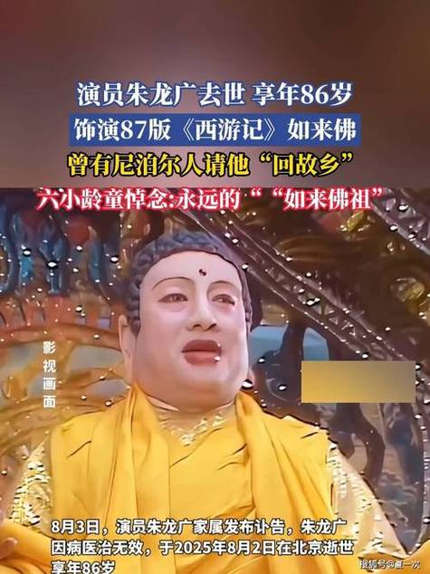 西游记角色大全