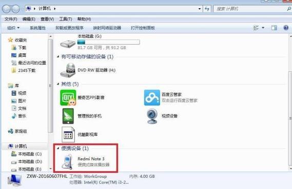 小米笔记本装官网驱动图标