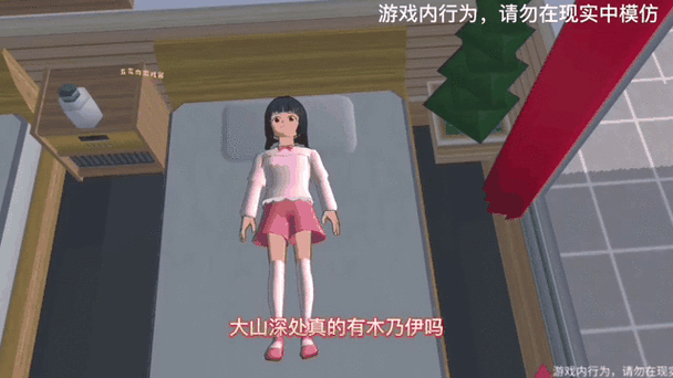 樱花校园模拟器18版截图