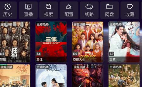 七星影视仓TV盒子游戏截图