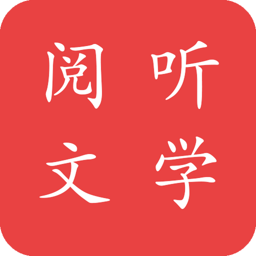 阅听小说官网入口