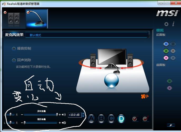微星官网声卡驱动