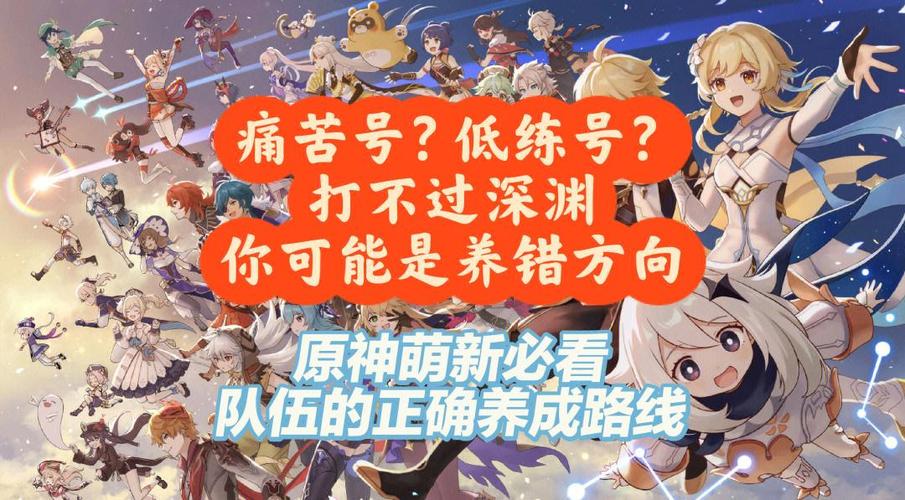 原神如何提高战力缩略图