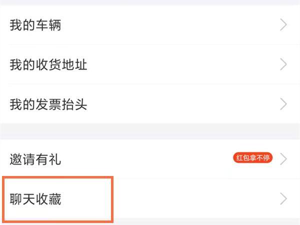 支付宝里收藏在哪里找游戏截图