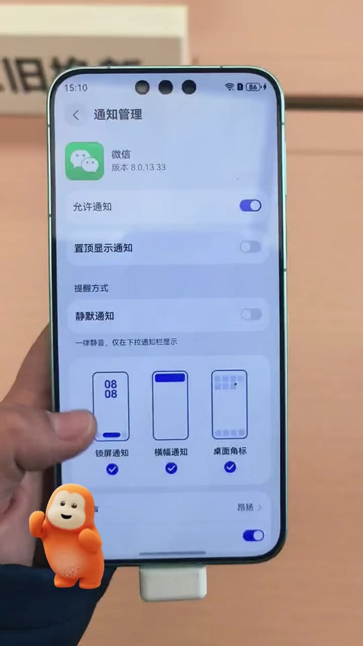 华为80pro怎么设置微信铃声图标