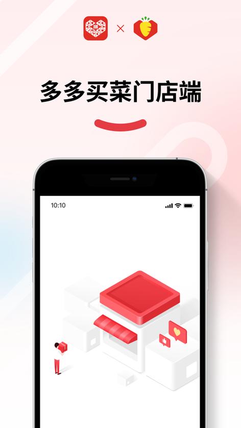 多多买菜客户端app图标
