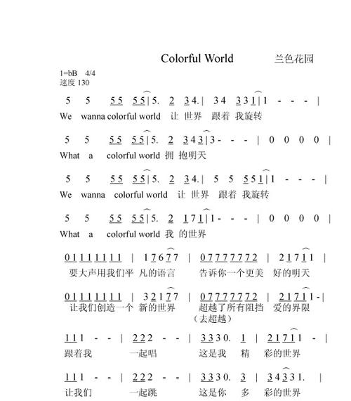 colorful怎么读什么意思游戏截图