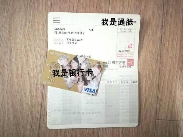 韩国银行卡办理流程