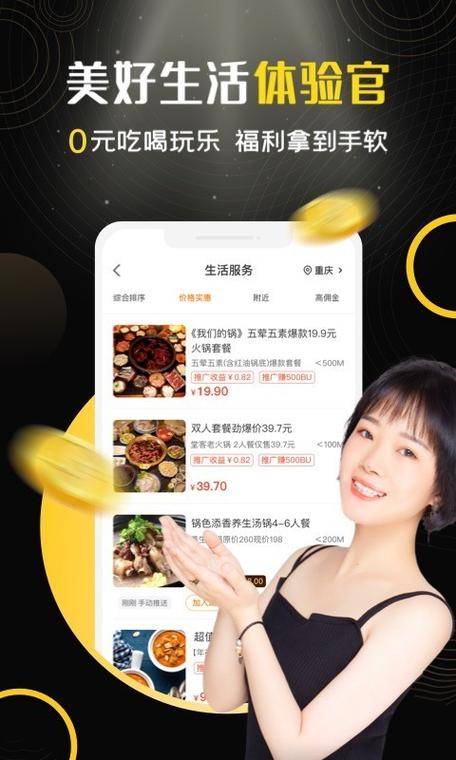 i生活app最新版下载安装游戏截图