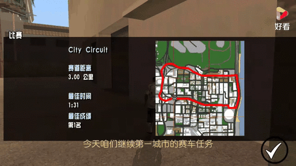 罪恶都市俱乐部要看多久截图