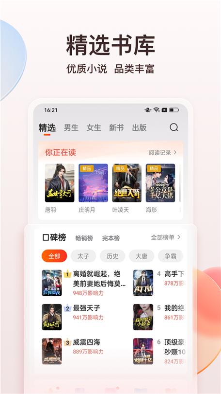 点众阅读破解版缩略图