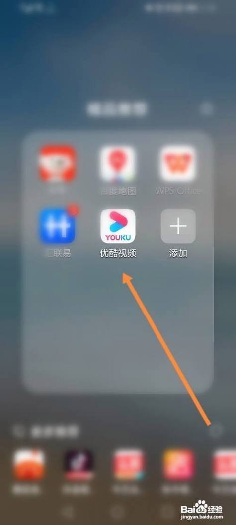 优酷 历史记录