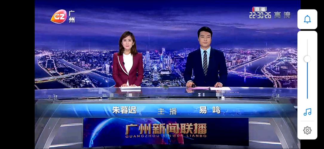 广州电视台直播在线观看缩略图