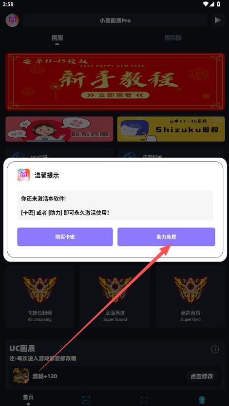 小茂画质助手的全部答案