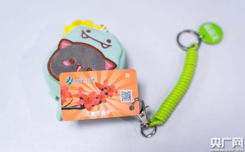 广州公交地铁一卡通图标