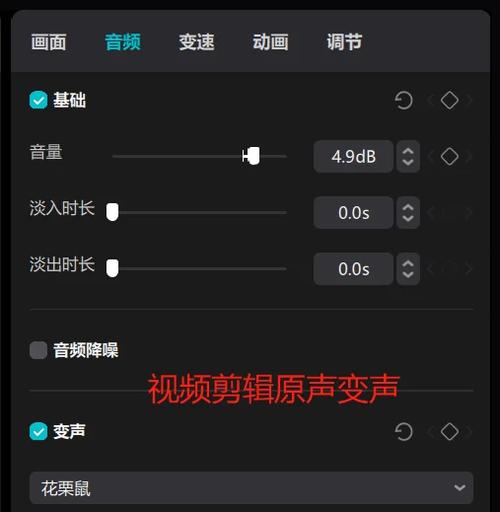 剪映里面怎么剪辑音乐截图