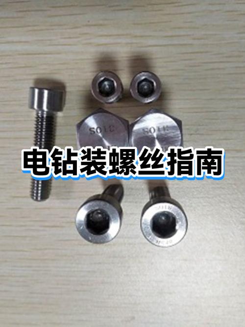 电钻打螺丝的方法及技巧截图