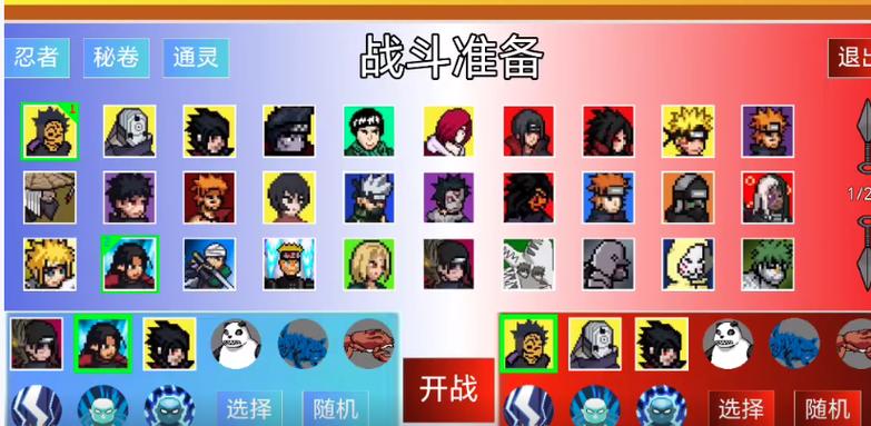 火影忍者网页版游戏入口缩略图