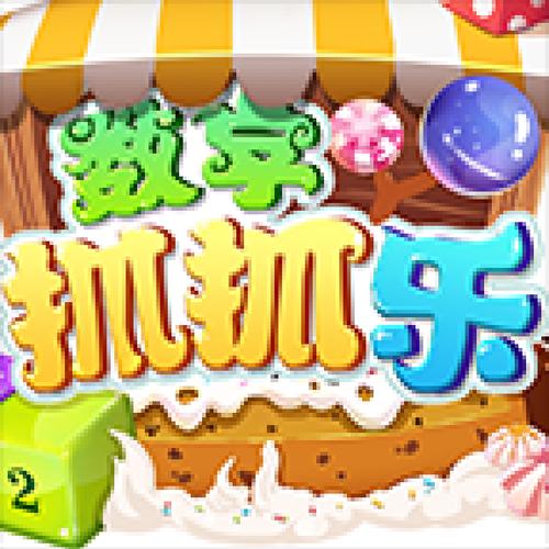 和抓来抓去类似的小游戏截图