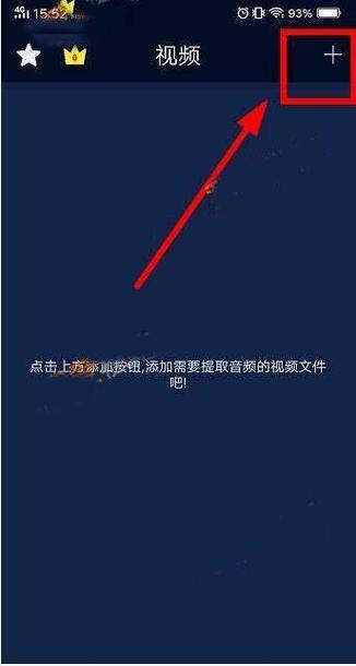 如何把收藏的音乐变成铃声截图