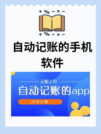 记账软件哪个比较好用缩略图
