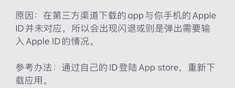 为什么软件一直闪退缩略图