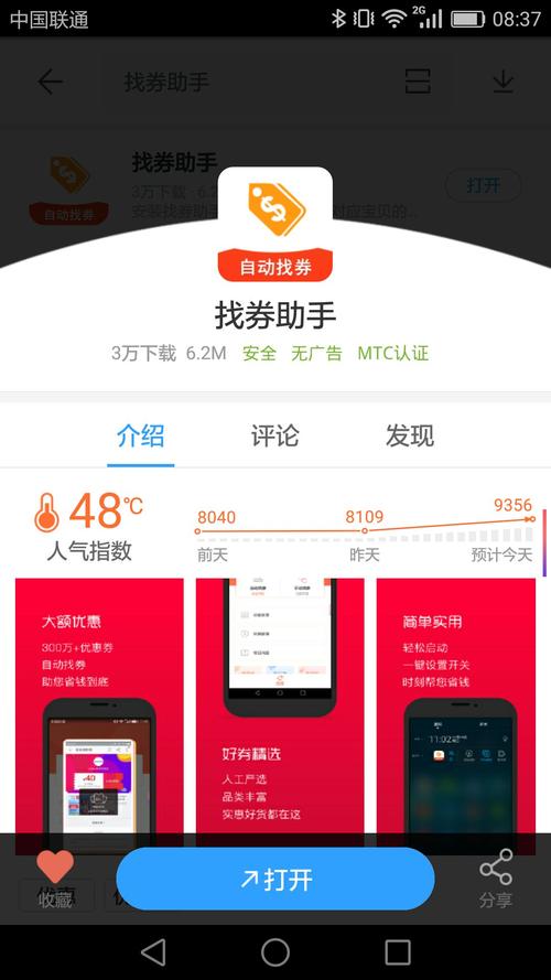 拼多多商家优惠券在哪设置截图