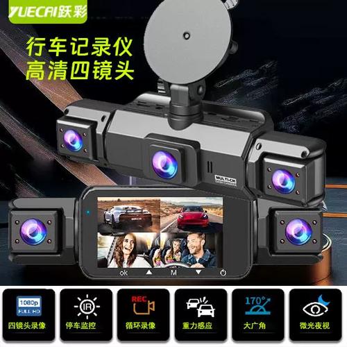 四路监控行车记录仪缩略图