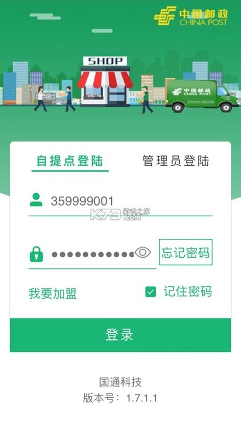 手机邮政不显示转账账号截图