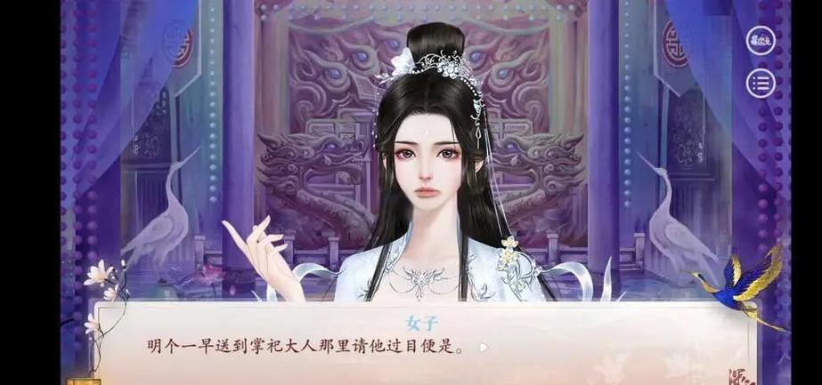 深宫曲剧情触发方法图标