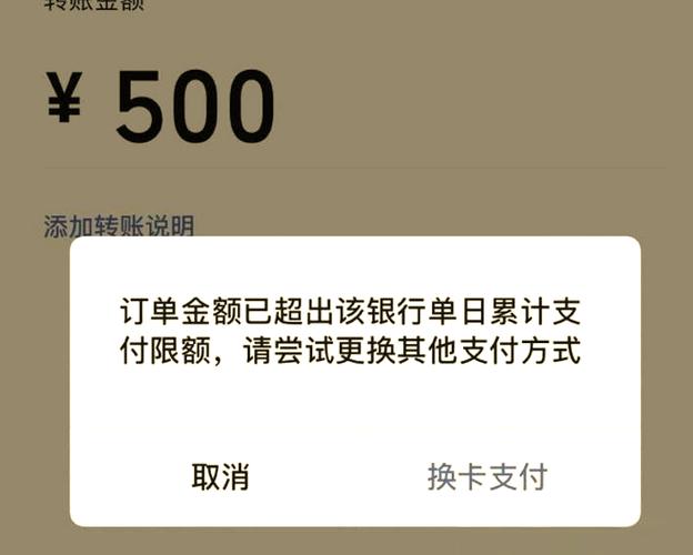银行卡限额怎么提高图标
