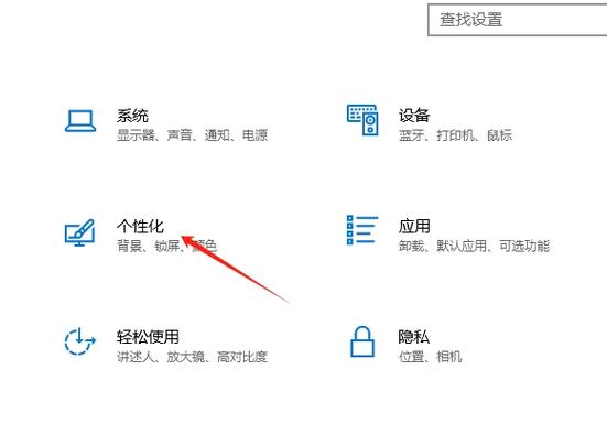 怎么设置任务栏颜色