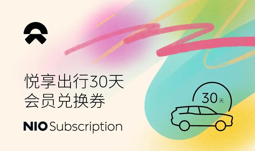 租车一个月截图