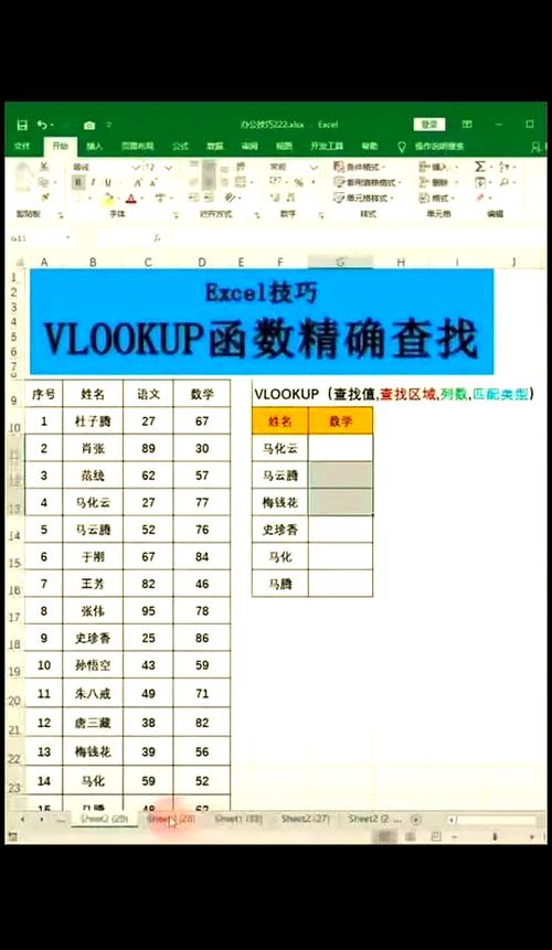 如何快速选中大量单元格截图
