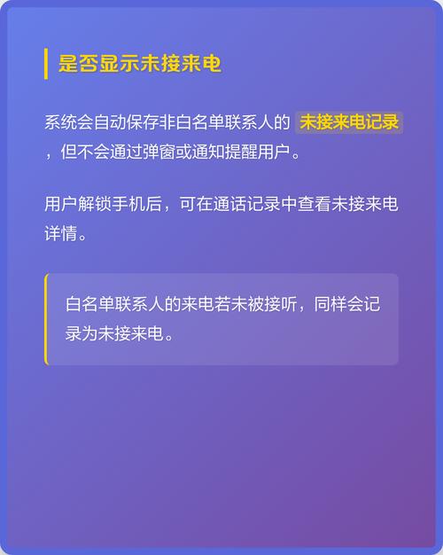 手机勿扰模式别人打电话提示什么游戏截图