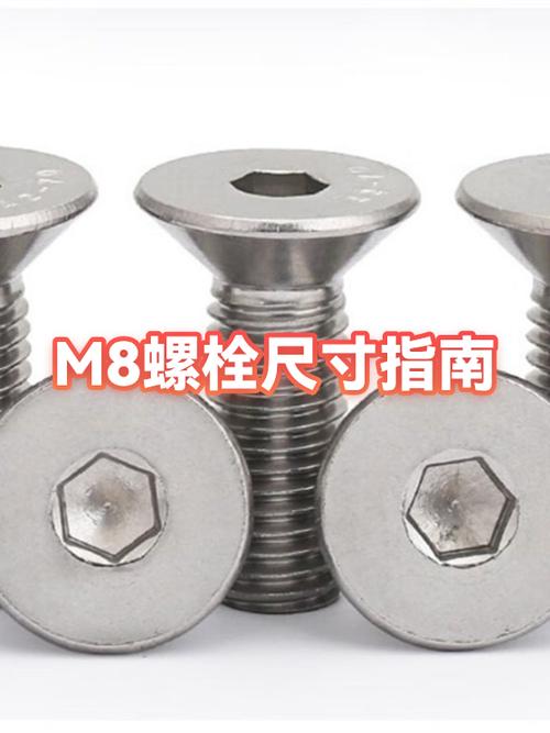 m8螺丝规格参数