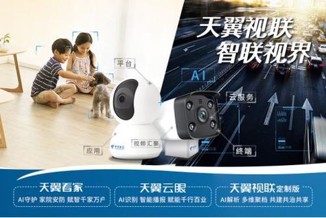 中国电信天翼机顶盒怎么看电视截图